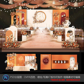 焦糖色婚礼设计