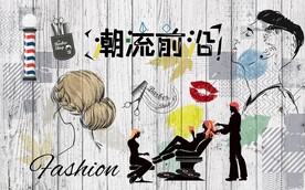 复古潮流美发美容背景墙