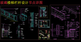 楼梯栏杆cad图纸