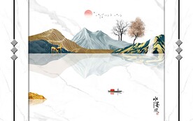 新中式山水画