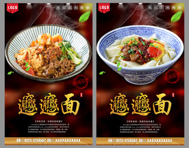 biang biang 面图片专题,biang biang 面下载_昵图网nipic.com