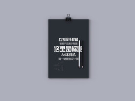 黑色A4纸本样机