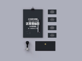 办公用品精品样机