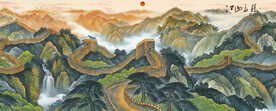 长城