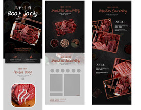牛肉片详情页 羊肉卷详情页