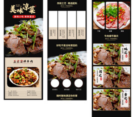 牛肉片详情页 羊肉卷详情页