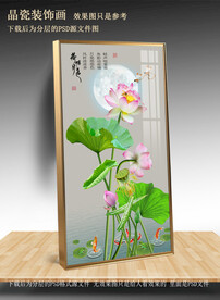 荷花鲤鱼玄关装饰画