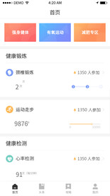 运动健康APP小程序