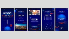 招聘海报H5视频素材模版