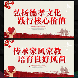 中华传统美德