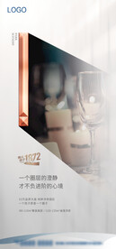 地产价值点海报