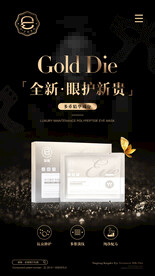 多肽抗皱淡纹眼膜