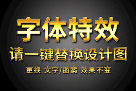 高档黄金炫酷字体