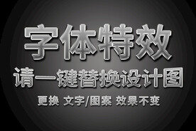 精品银色字体特效