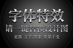 质感银色字体特效