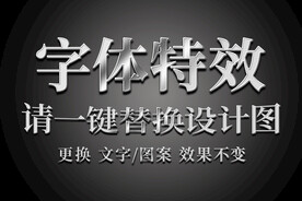 高档银色字体特效