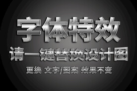 银色金属字体特效