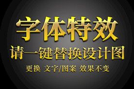 精品霸气黄金字体特效