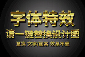 高端霸气黄金字体特效