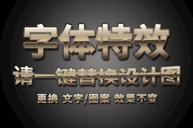 高端炫金字体特效