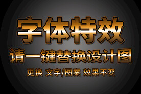 精美炫金字体特效