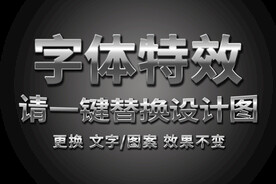 白金银色金属字体特效