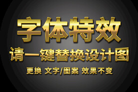 金色烫金字体特效