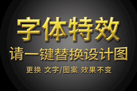 金色渐变金属字体特效