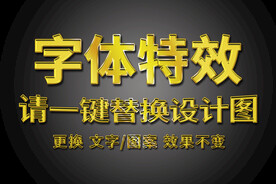 金色磨砂金属字体特效