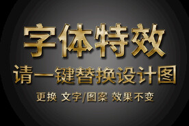 金色拉丝金属特效字体