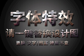 金属做旧磨砂字体特效