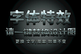 银色磨砂金属字体特效