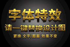 金色炫酷金属特效字体