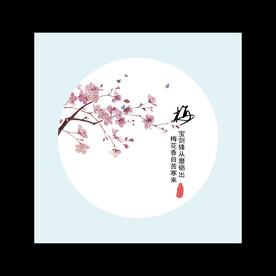 赏梅花图片大全 赏梅花设计素材 赏梅花模板下载 赏梅花图库 昵图网soso Nipic Com