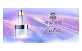 化妆品广告