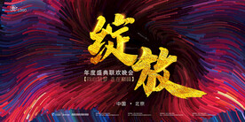 科技主视觉图片