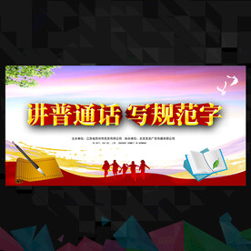 学校标语