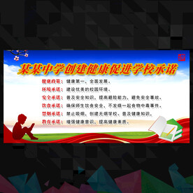文明校园