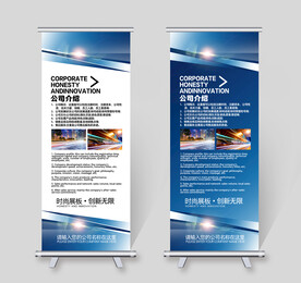 蓝色易拉宝 科技易拉宝