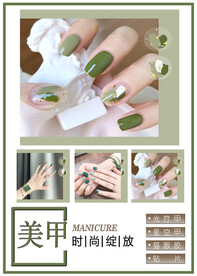 绿色美甲纯色海报