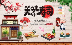 复古寿司美食背景墙