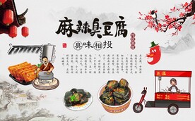 复古工装臭豆腐背景墙