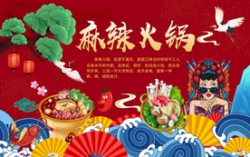 复古工装麻辣火锅背景墙