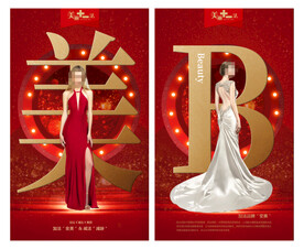 品牌 展示 美丽 美容 红色