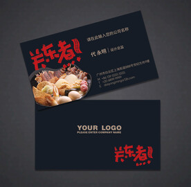餐饮名片 关东煮名片