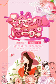 母亲节