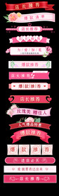 淘宝天猫母亲节520分类横栏
