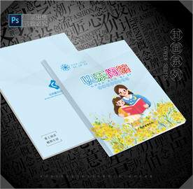 阅读封面