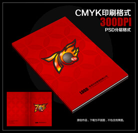 红色70周年庆典纪念画册封皮