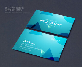 名片模板 蓝色名片 简约名片